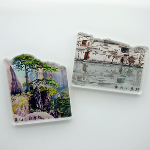 安徽黄山迎客松宏村旅游纪念品磁性冰箱贴城市文创风景建筑伴手礼