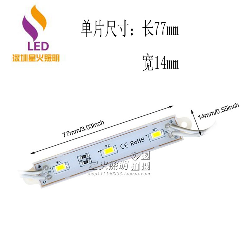 包邮12VLED贴片5730 3灯12V模组高亮防水发光字广告招牌灯箱发光