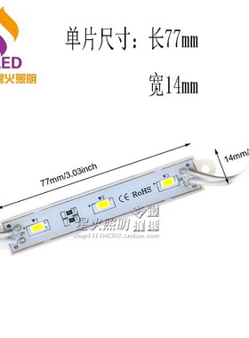 包邮12VLED贴片5730 3灯12V模组高亮防水发光字广告招牌灯箱发光