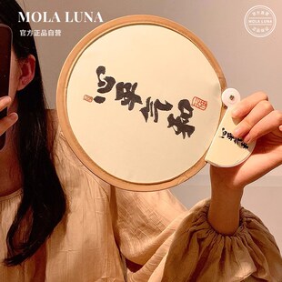 MOLA.Ryan.新中式便携随身可折叠古风扇子迷你圆扇小团扇  黎恩