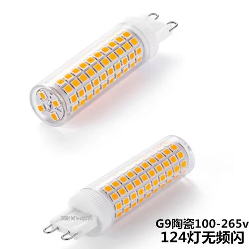 G9高亮陶瓷led玉米灯12W无频闪led小灯泡124灯珠G9插脚节能灯宽压