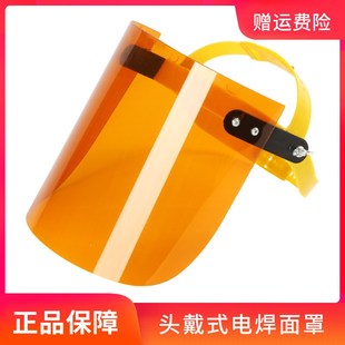 电焊防护罩防烤脸焊工专用焊接烧焊打磨防护面罩茶色透明全脸轻便
