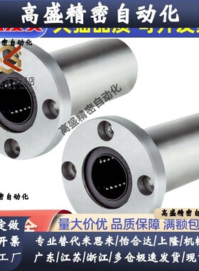 圆法兰双衬型6直线轴承C-LHFRW/LHFRWM8 10 12 16 20 25 30 35 40