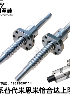 怡合达替代滚珠丝杆LCD02 LCC07-8-2A 8-2 10-2 10-4丝杠螺母套装