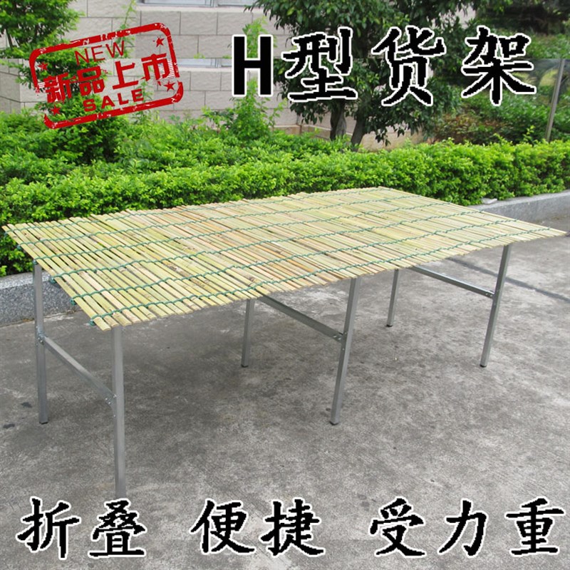 H型货架承重王地摊货架加厚地摊货架摆摊竹席货架摆地摊折叠货架