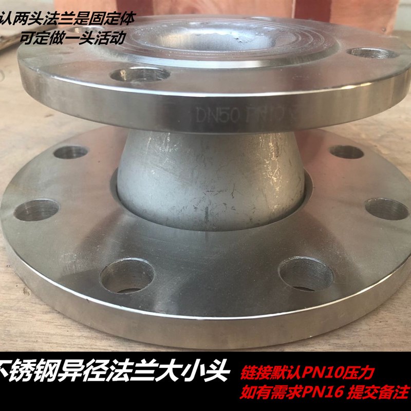 304不锈钢异径法兰大小头 同心法兰大小头 焊接大小头DN50 80 100