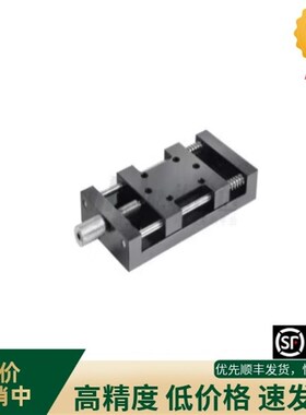 XY轴简易调整组件XKNG/XYKNG HHJ01 HHW01-20 25 40 60压紧丝杠型