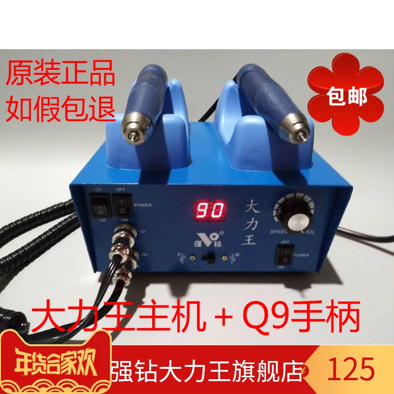 强钻大力王9万转无刷电子打磨雕刻机/电子打磨机/玉雕电子机牙机