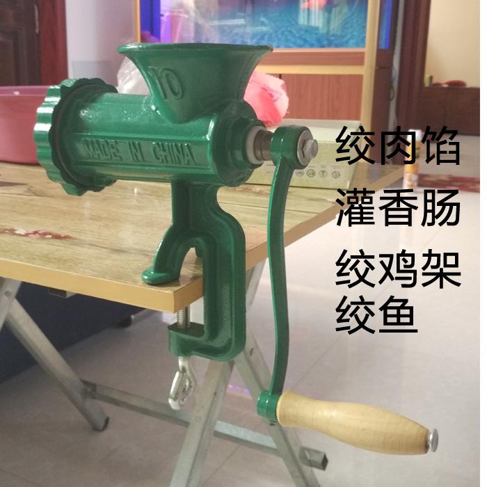 10号铸铁灌香肠机手动绞肉机手摇绞鸡架绞鱼机餈粑辣椒大酱碎肉宝