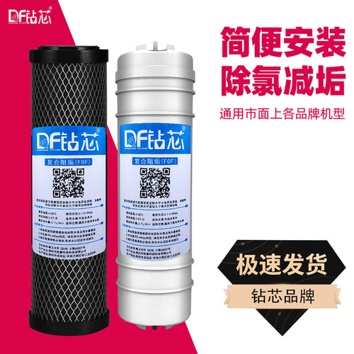 10寸阻垢净水滤芯FOF去除水垢复合碳快接平压去水碱烧结碳去余氯