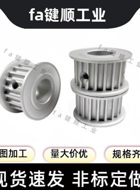 同步轮 HTPA38S8M250-B-P12/12.7/14/15/16/17/18/19/20/22/24/25