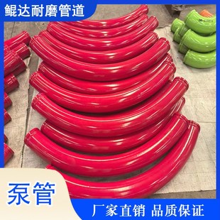 泵车泵管弯头布料机弯头天泵弯管混凝土输送地泵弯头细石泵弯管