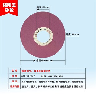 超硬P350*40*127平面磨床砂轮片台式砂轮机磨刀砂轮盘大水磨砂轮