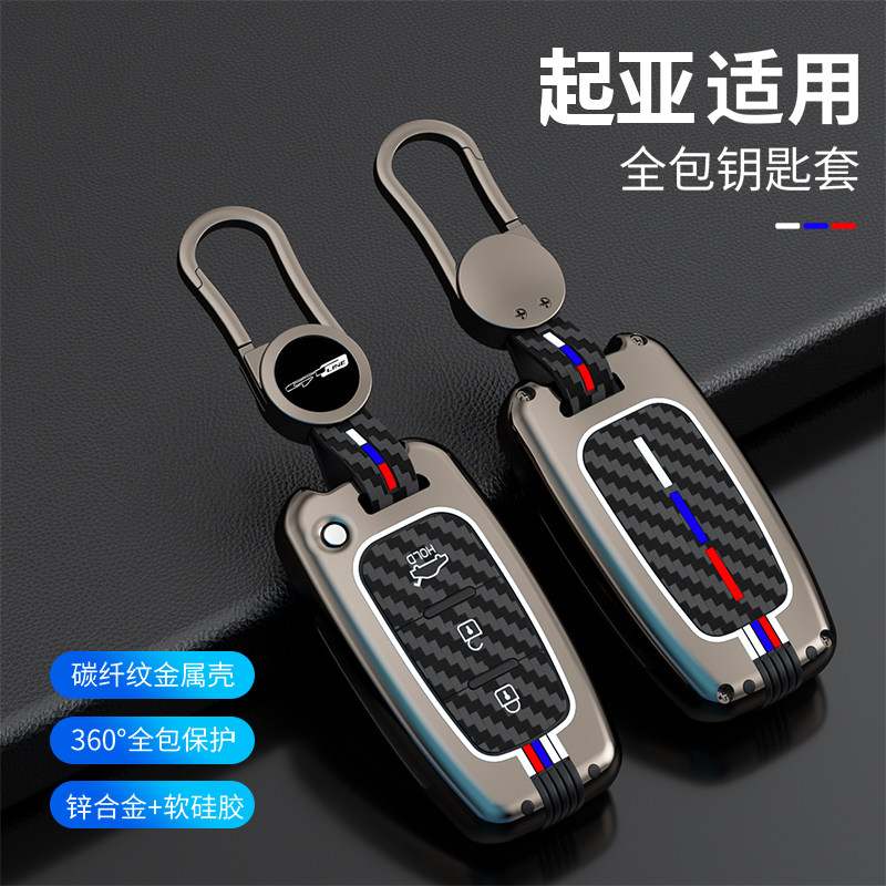 起亚车钥匙套K5福瑞迪新款霸锐高档老款碳纤秀尔速迈车包壳扣配件