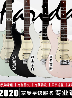 法丽达（Farida）电吉他F-2020 初学者新手ST型单单双摇入门吉他