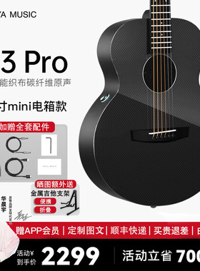 【Enya】恩雅X4 Pro碳纤维民谣吉他 36/41寸加震电箱大师指弹演奏