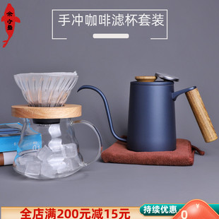 加厚V60玻璃滤杯家用耐高温分享壶滴滤长嘴细口壶 手冲咖啡壶套装