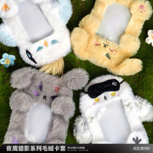 谷皮预售战双帕弥什夜鹰猎影卡套姆毛绒卡套神威万事卡套系列动漫