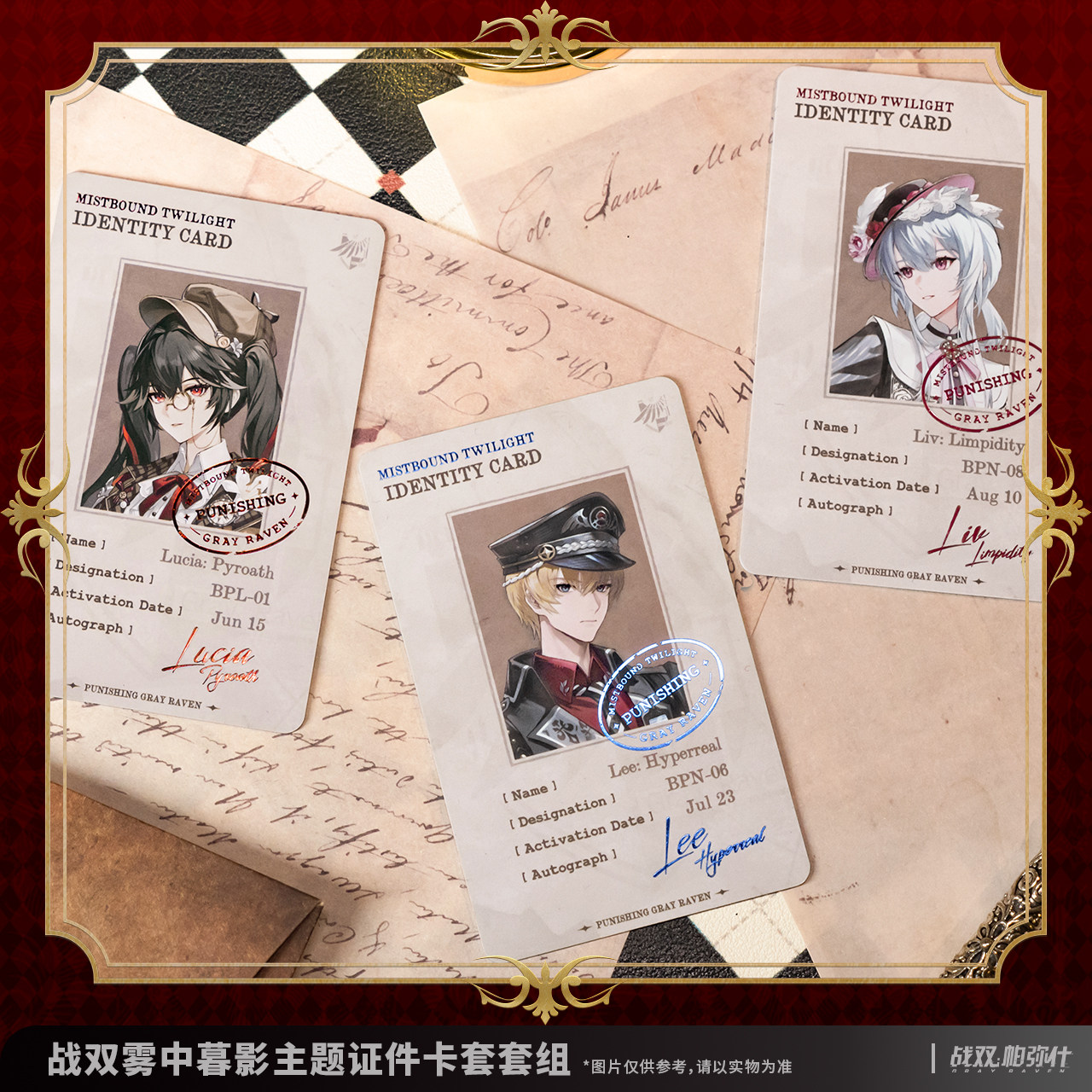 谷皮预售战双帕弥什雾中图片