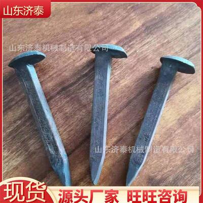 工矿铁路道用3钉1hk2*120铁k路矿道钉 8g/m轨道枕木用手工锻打道