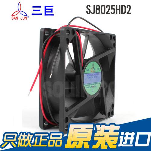 全新SANJU5N/DSJ802H2 制24V802SJ8025HD5双滚珠控柜工控箱散热风
