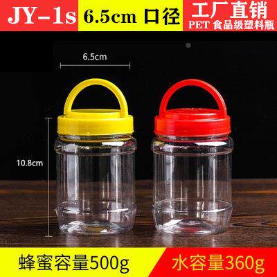 厂家供应一斤0品0g蜂蜜塑料瓶糖子加厚透明IKX食级包装密5封蜜储