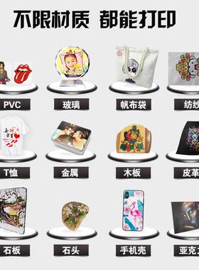 源头厂家小型u2v能平板打印机亚克力手机p壳vc皮革4260玻璃A万印