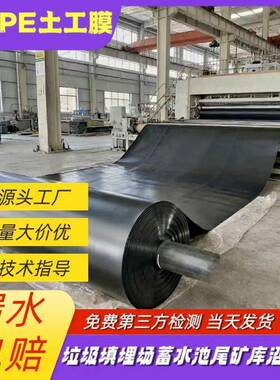 原赤池防渗膜密度耐.腐蚀聚乙烯黑膜蒸发LDD塘15mm泥生料土工膜