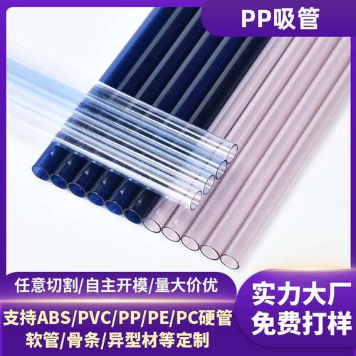 定制食品级色trit工an吸管P彩TG高透明胶QBB管化妆刷彩妆具CPC包