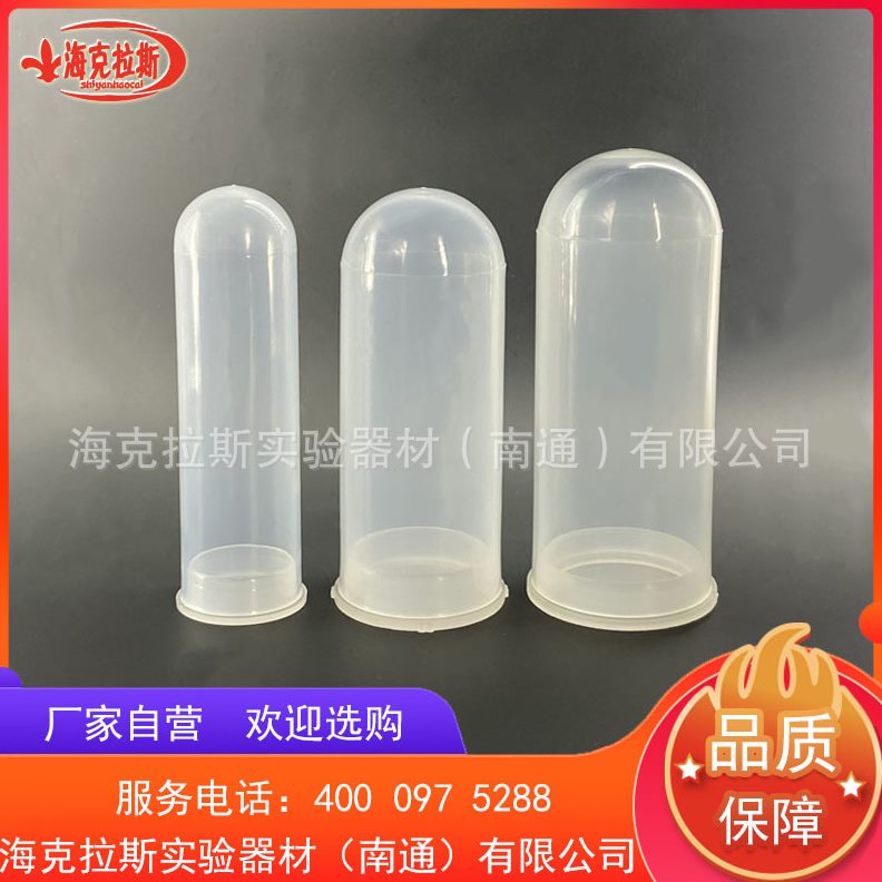 甄选插口离心管 10ml/15ml/20ml/50ml/100ml/120ml圆底