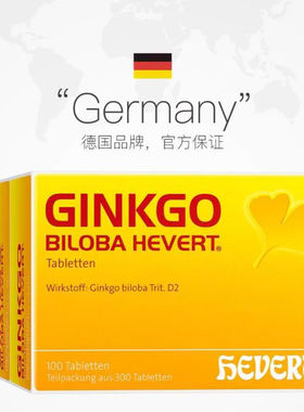 德国原装Hevert菲德Ginkgo小金盒德国进口银杏叶提取物中老年健忘