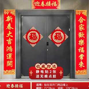饰大门福字档植绒春联家用门联 春节过年蛇年对联2025年新年装