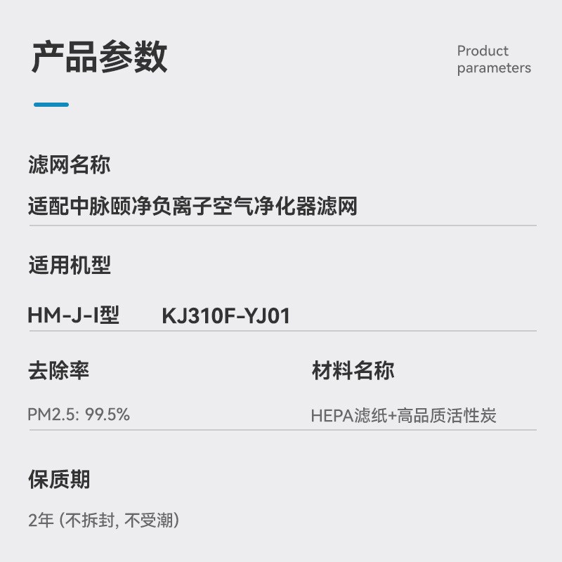 适配中脉颐净负离子空气净化器滤网HM-YJ-I型KJ310F-YJ01滤芯家用
