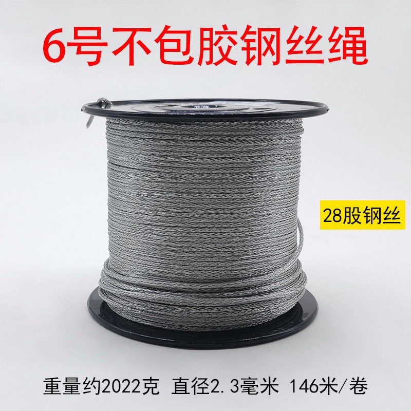 不包胶钢丝绳1.2-2.5mm加工起重吊装晾衣架固定牵引吊装钢丝