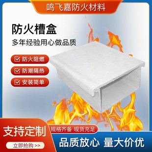 国标防火阻燃槽盒无机电缆防火槽盒U型电缆盖板L型无机防火隔板