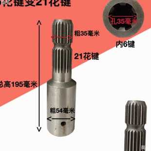 旋耕机传动轴转换套6键8键变径轴 拖拉机动力输出轴变径接头