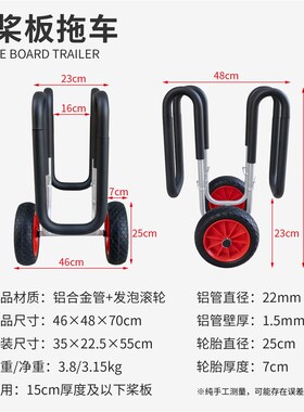 KOETSU桨板皮划艇小推车 独木舟kayak冲锋舟漂流船铝合金移动拖车