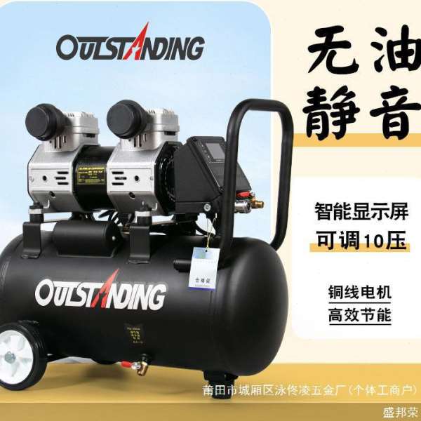 工厂静音喷漆220V空气压缩机冲气泵木工无油小型气泵空压