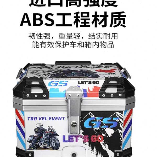 57L通用行李箱贴花工具箱摩托车后尾箱仿铝合金电动车后备箱大号