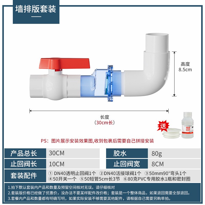 下水道防返水50PVC止回阀厨房排水管防倒灌止逆阀下水防臭防溢水