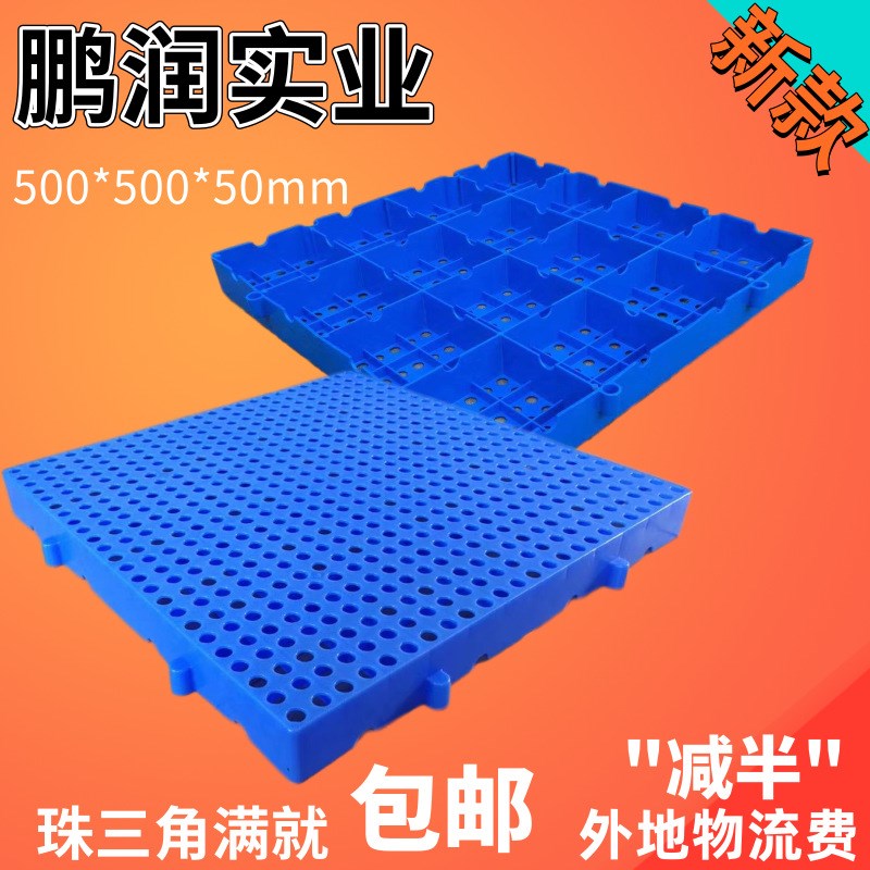 现货塑料九脚托盘 叉车托板 防潮板地垫 货栈板 塑胶九角网格卡板