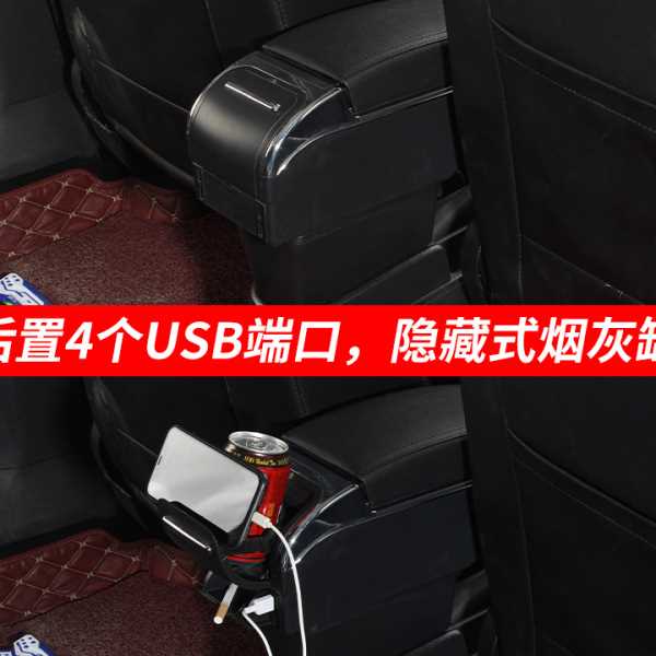 马来西亚proton wira扶手箱中央汽车手扶箱改装配件专用储物箱