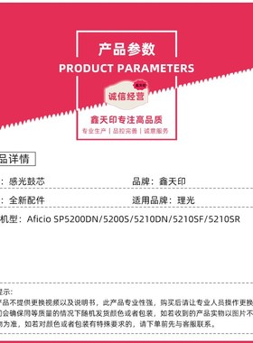 适用理光SP5200DN鼓芯SP5200S SP5210DN SP5210SF SP5210SR感光鼓