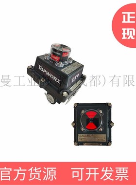 TOPWORX直接安装铝壳限位开关离散阀门控制器TXP-M2CGNMM艾默生