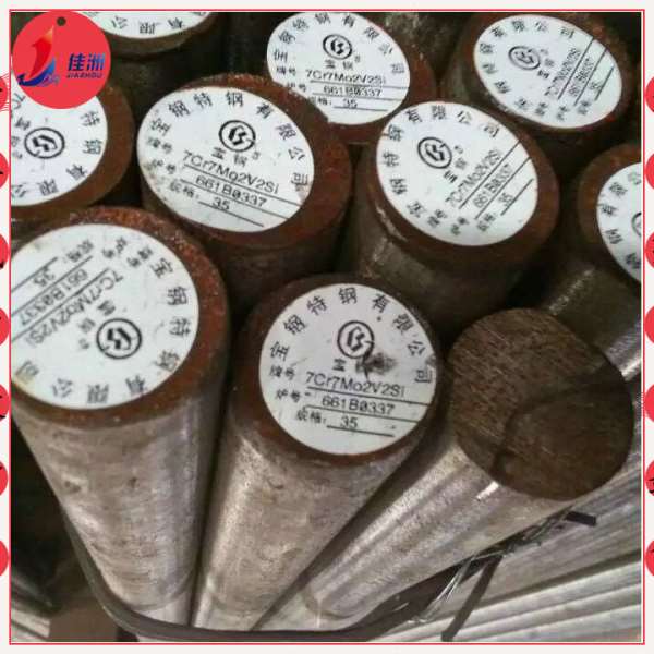 供应钢lD冷镦钢7Cr7Mo2V2Si模具钢 7Cr7Mo2V2Si圆钢现货 可零割