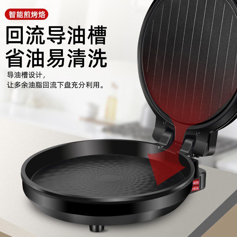 电饼铛家用双面加热加深加大煎饼锅多功能煎饼机薄饼烤饼机煎烤锅
