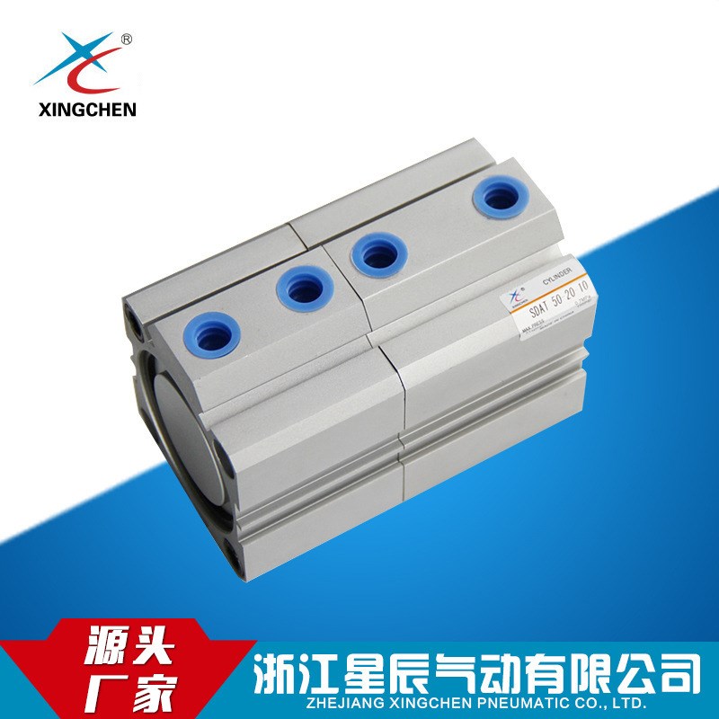 星辰气动薄型气缸 可调气缸SDAT 50-20-10 超薄气动气缸