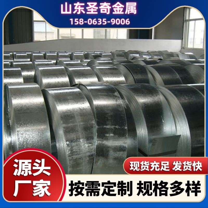 0.25桥梁预应力波纹管镀锌带钢铠装电缆轻钢龙骨镀锌钢带