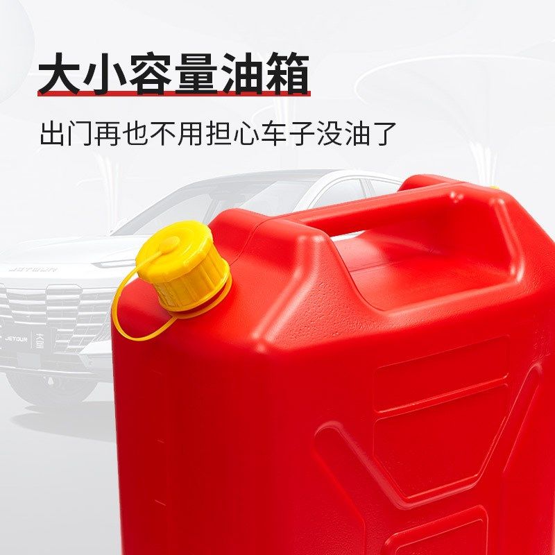新款HDPE内置加油管塑料加厚汽柴油桶5L10升20升汽车摩托车汽油壶