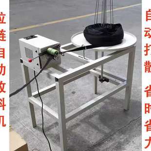 纫威峰拉链打散机拉链放料机全自动拉链放带机工厂同行